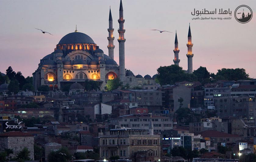 جامع السليمانية  في إسطنبول